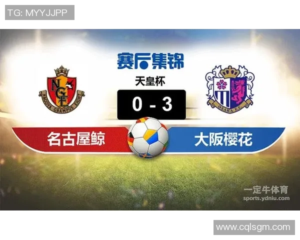 名古屋鲸八对决大阪樱花精彩赛事回顾与分析五一假期后的首场较量