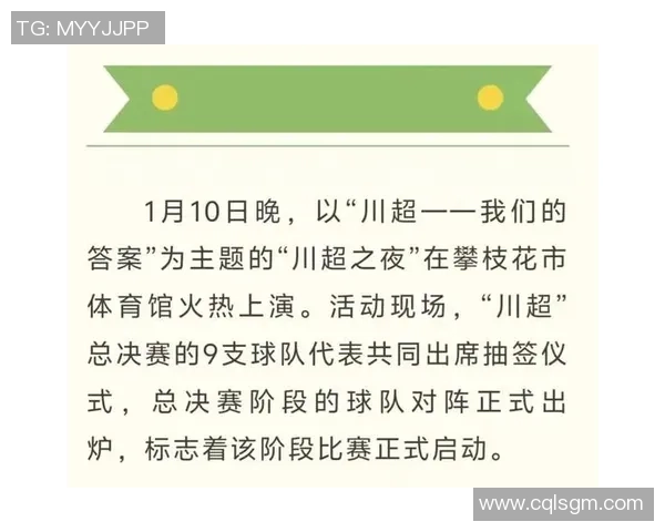 川超看德阳！场内热烈，场外也热烈｜图集